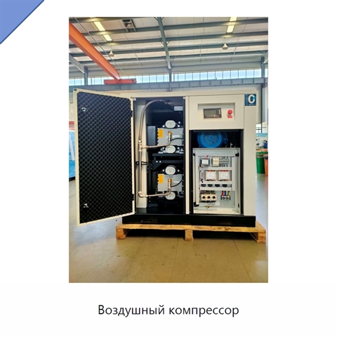 Воздушный компрессор