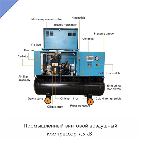Промышленный винтовой воздушный компрессор 7,5 кВт