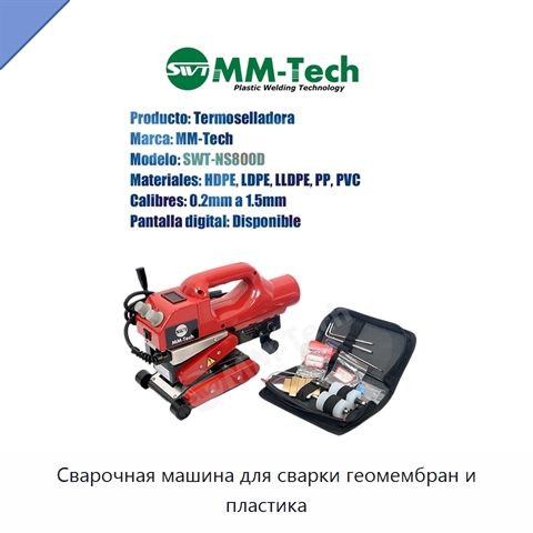 Сварочная машина для сварки геомембран и пластика