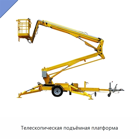 Телескопическая подъёмная платформа