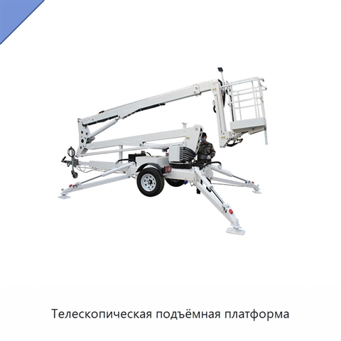Телескопическая подъёмная платформа