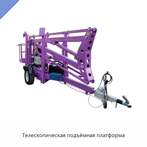 Телескопическая подъёмная платформа