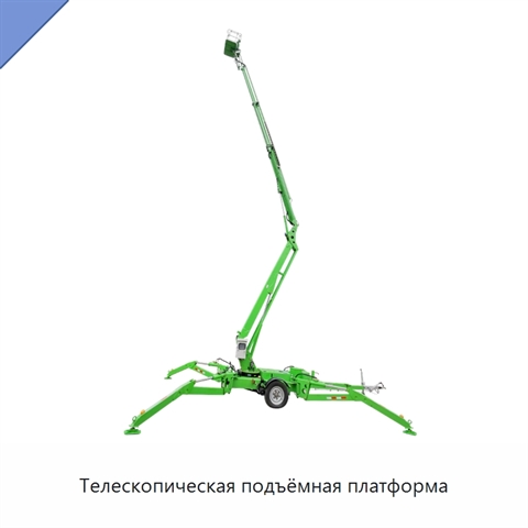 Телескопическая подъёмная платформа