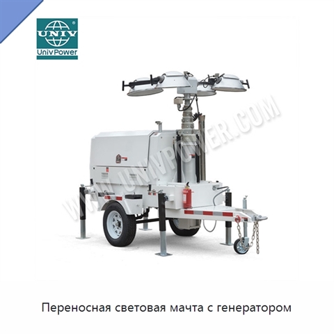 Переносная световая мачта с генератором