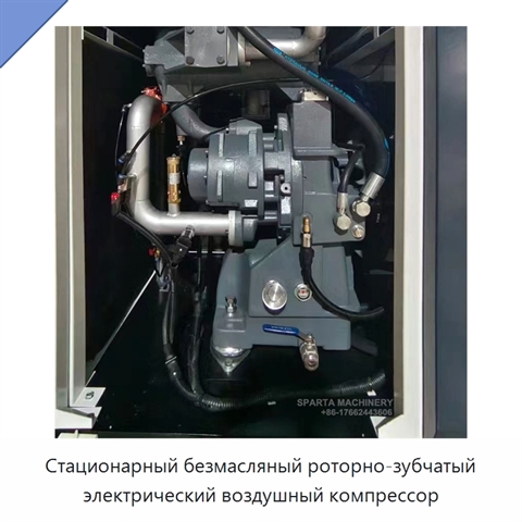 Стационарный безмасляный роторно-зубчатый электрический воздушный компрессор