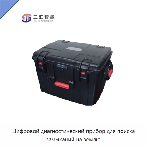 Цифровой диагностический прибор для поиска замыканий на землю
