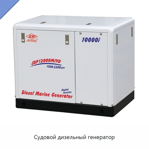Судовой дизельный генератор