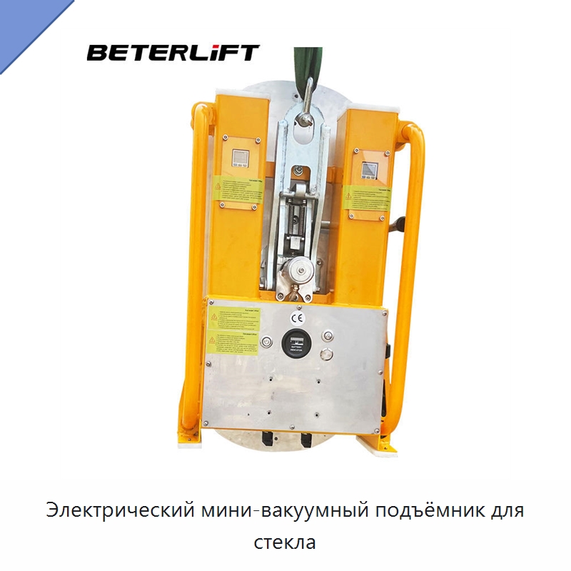 Электрический мини-вакуумный подъёмник для стекла — Вакуумные грузозахваты