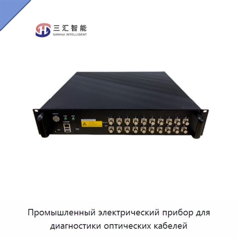 Промышленный электрический прибор для диагностики оптических кабелей