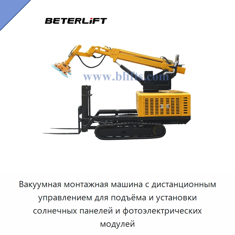 Вакуумная монтажная машина с дистанционным управлением для подъёма и установки солнечных панелей и фотоэлектрических модулей — Вакуумные грузозахваты