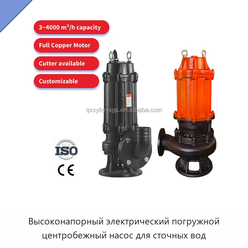 Высоконапорный электрический погружной центробежный насос для сточных вод — Насосы