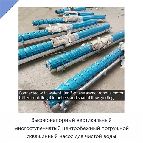 Высоконапорный вертикальный многоступенчатый центробежный погружной скважинный насос для чистой воды