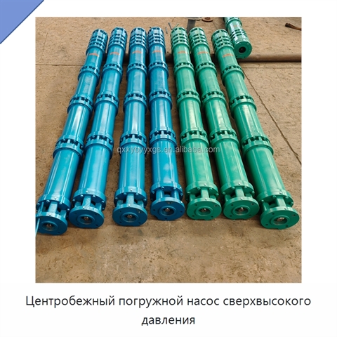 Центробежный погружной насос сверхвысокого давления