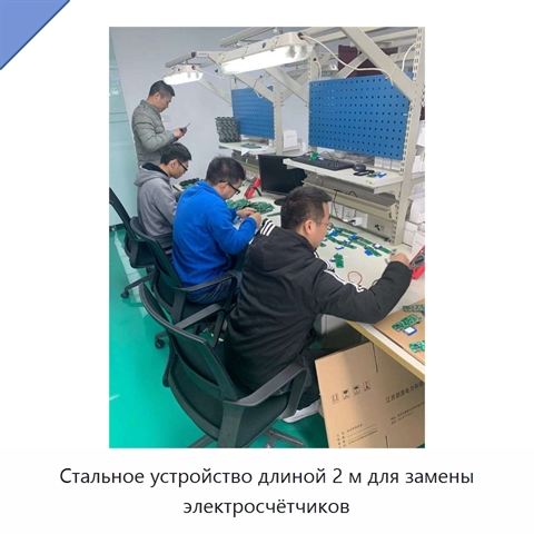 Стальное устройство длиной 2 м для замены электросчётчиков