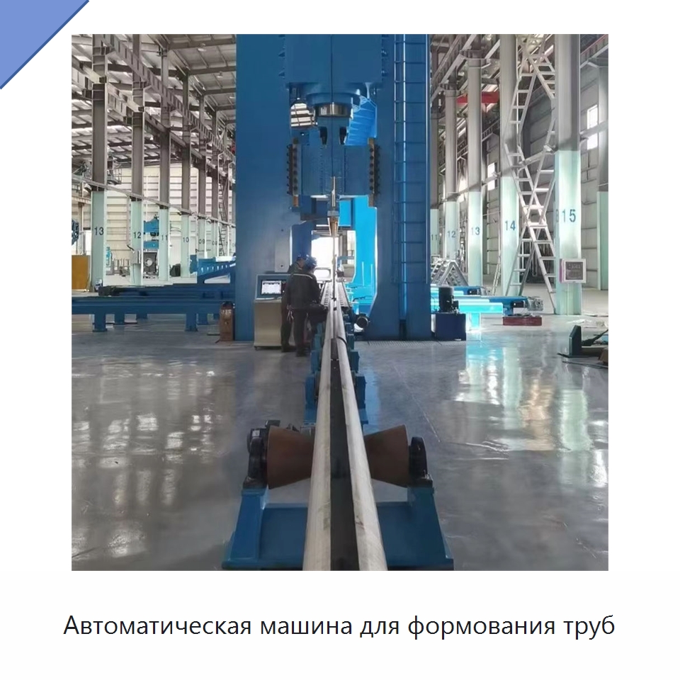 Автоматическая машина для формования труб — Линии обработки металлоизделий