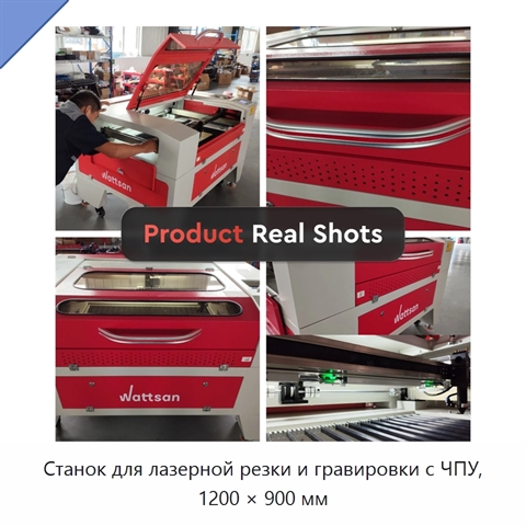 Станок для лазерной резки и гравировки с ЧПУ, 1200 × 900 мм