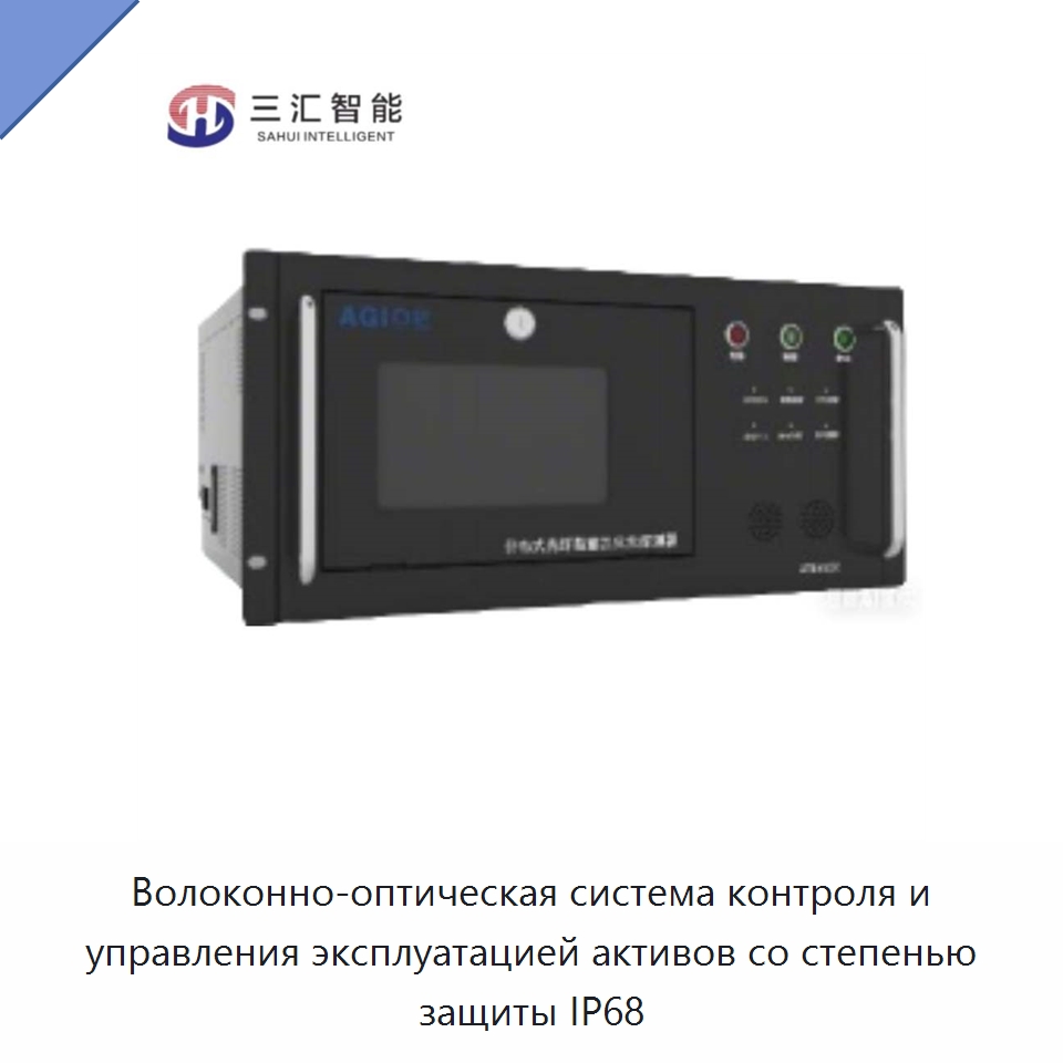 Волоконно-оптическая система контроля и управления эксплуатацией активов со степенью защиты IP68 — Прочие разъёмы и клеммы