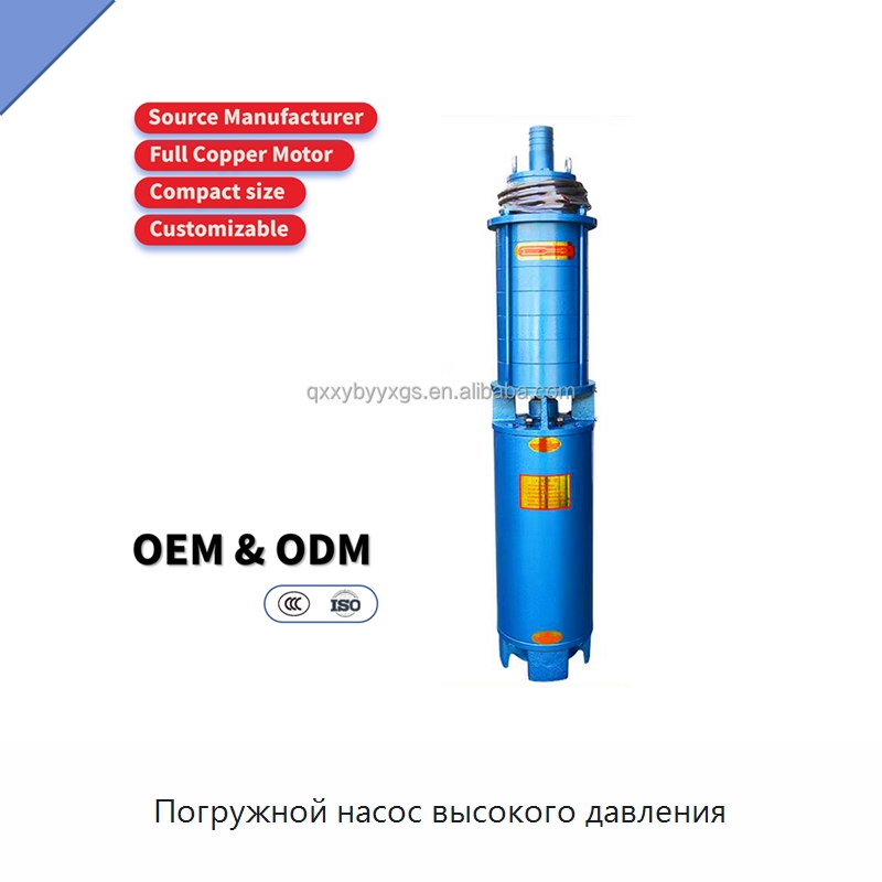 Погружной насос высокого давления — Насосы
