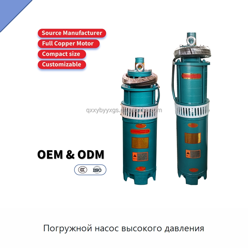 Погружной насос высокого давления — Насосы