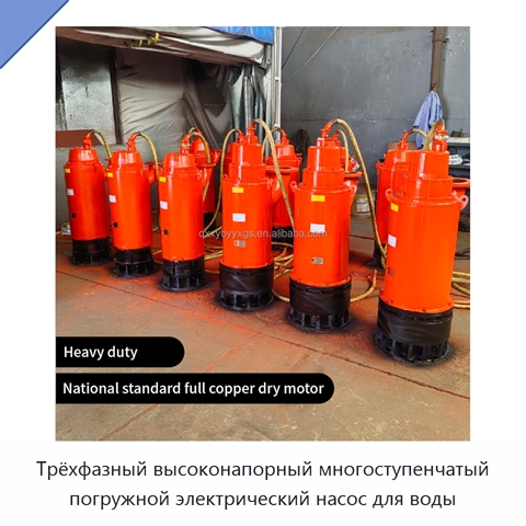 Трёхфазный высоконапорный многоступенчатый погружной электрический насос для воды