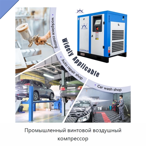 Промышленный винтовой воздушный компрессор