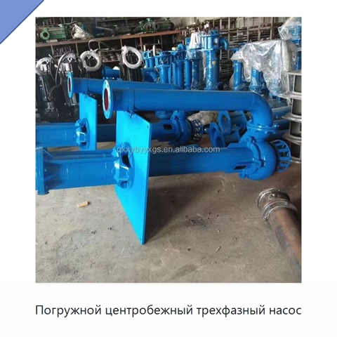Погружной центробежный трехфазный насос