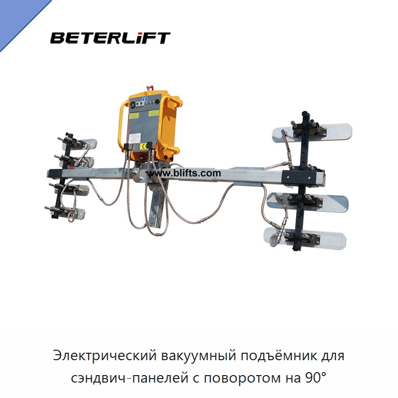 Электрический вакуумный подъёмник для сэндвич-панелей с поворотом на 90° — Вакуумные грузозахваты