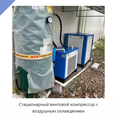 Стационарный винтовой компрессор с воздушным охлаждением
