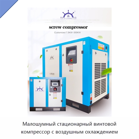 Малошумный стационарный винтовой компрессор с воздушным охлаждением