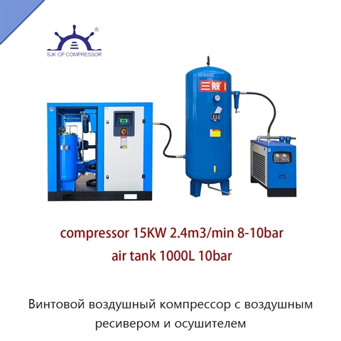 Винтовой воздушный компрессор с воздушным ресивером и осушителем
