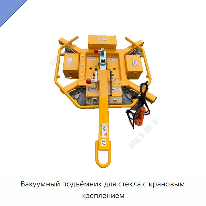 Вакуумный подъёмник для стекла с крановым креплением — Вакуумные грузозахваты