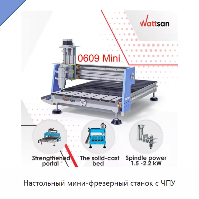 Настольный мини-фрезерный станок с ЧПУ — Фрезерные станки по дереву