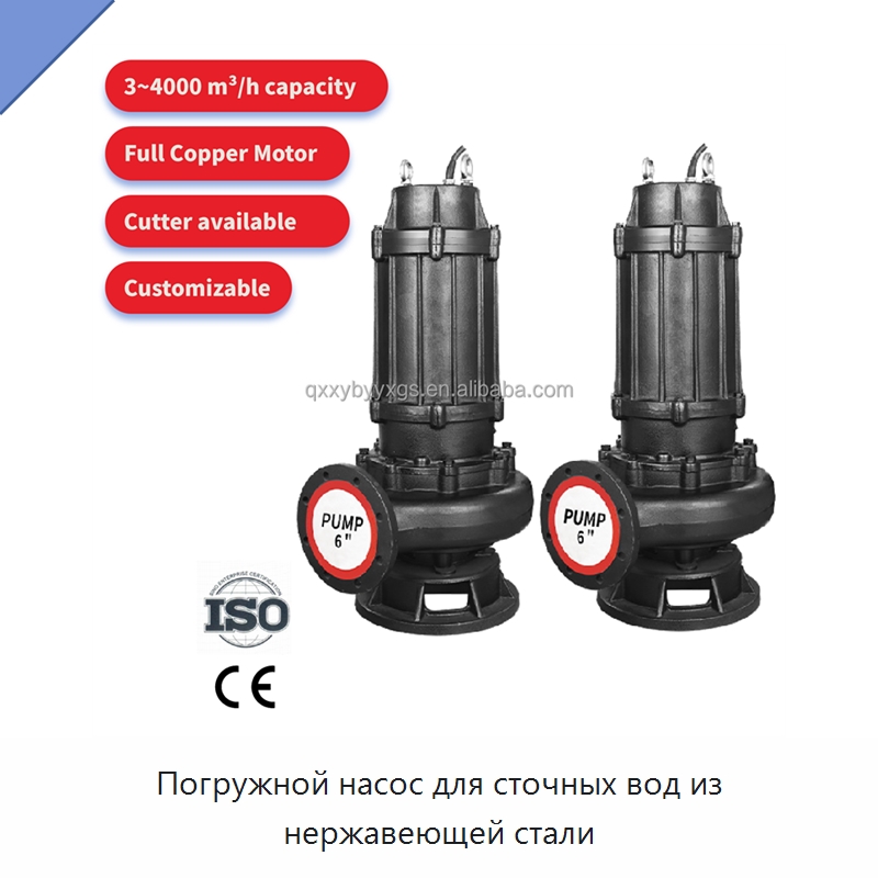 Погружной насос для сточных вод из нержавеющей стали — Насосы