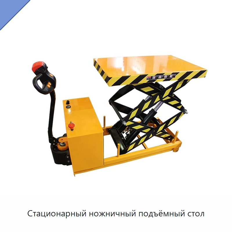 Стационарный ножничный подъёмный стол — Подъемные столы