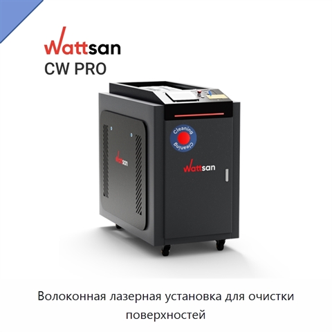 Волоконная лазерная установка для очистки поверхностей