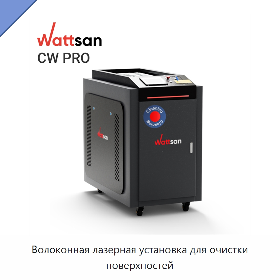 Волоконная лазерная установка для очистки поверхностей — Установки лазерной очистки