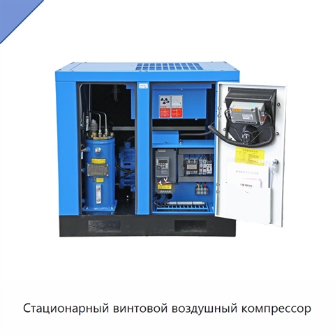 Стационарный винтовой воздушный компрессор