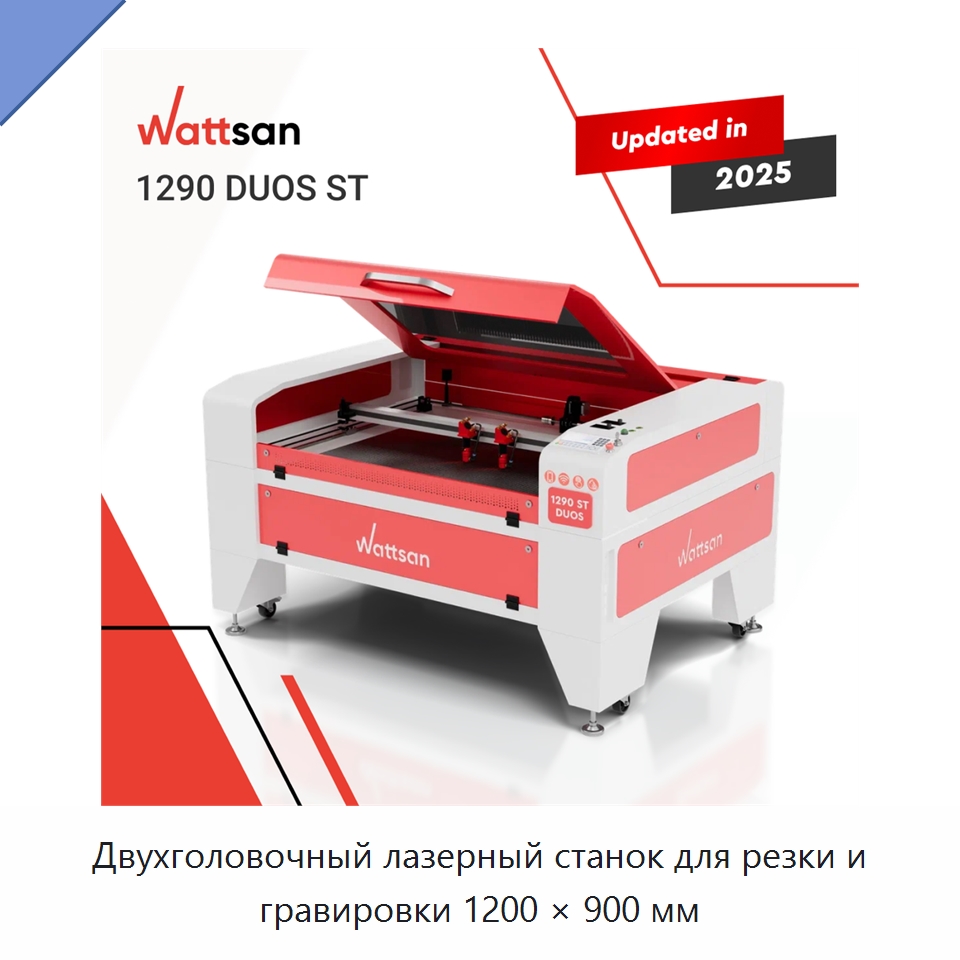 Двухголовочный лазерный станок для резки и гравировки 1200 × 900 мм — Станки лазерной резки