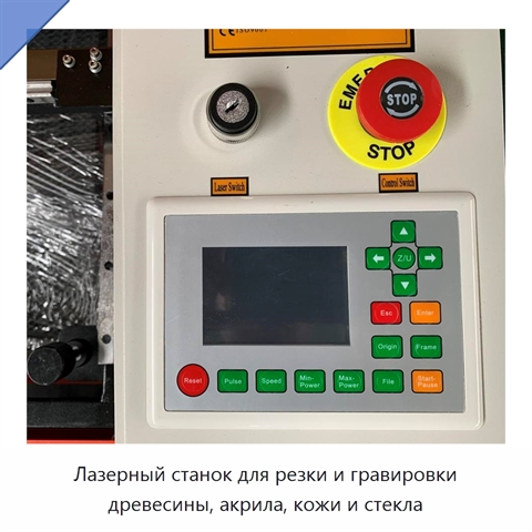 Лазерный станок для резки и гравировки древесины, акрила, кожи и стекла