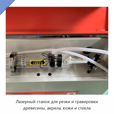 Лазерный станок для резки и гравировки древесины, акрила, кожи и стекла