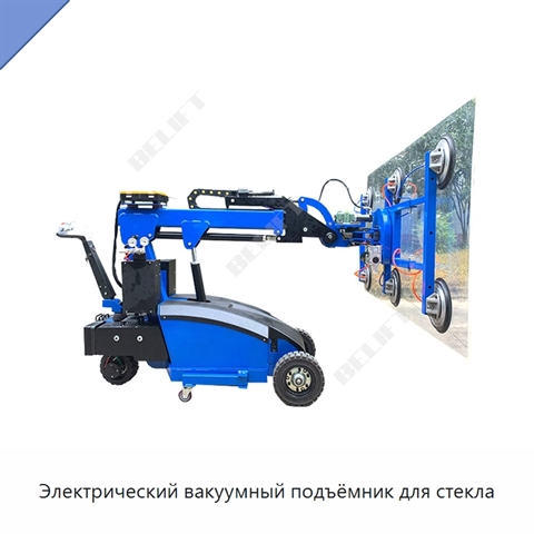 Электрический вакуумный подъёмник для стекла