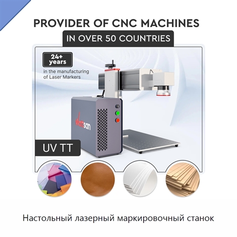 Настольный лазерный маркировочный станок