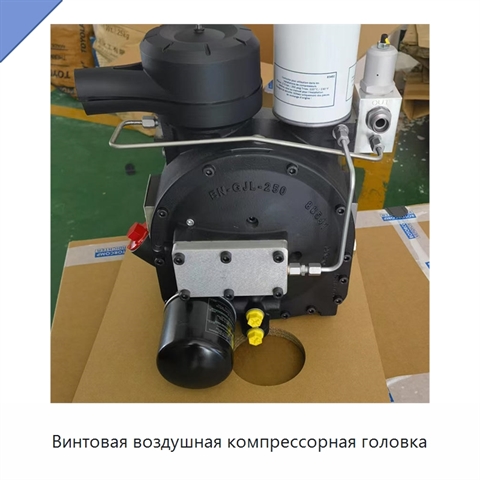 Винтовая воздушная компрессорная головка