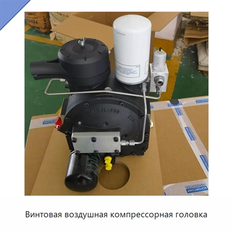 Винтовая воздушная компрессорная головка