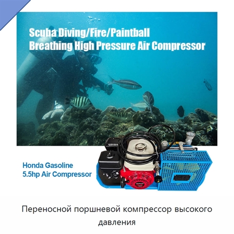 Переносной поршневой компрессор высокого давления