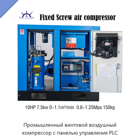 Промышленный винтовой воздушный компрессор с панелью управления PLC