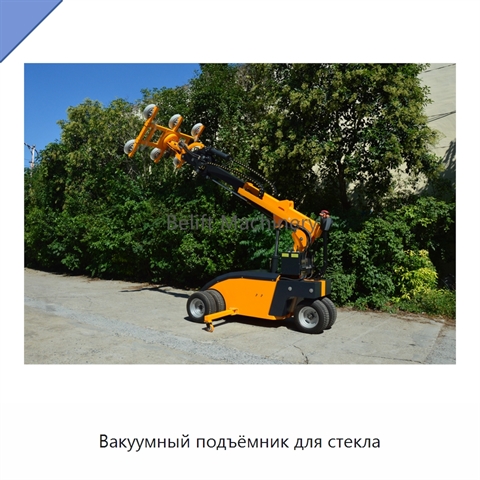 Вакуумный подъёмник для стекла