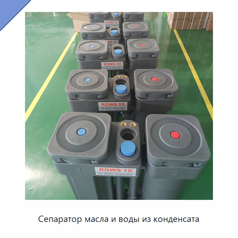 Сепаратор масла и воды из конденсата — Промышленные компрессоры