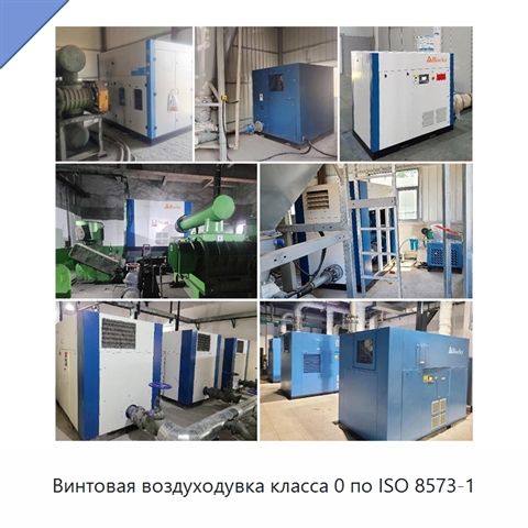 Винтовая воздуходувка класса 0 по ISO 8573-1
