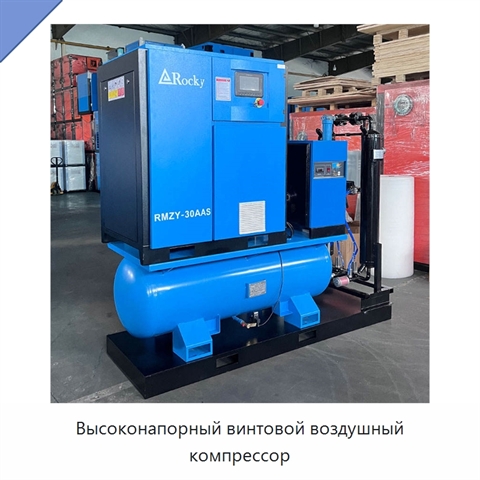 Высоконапорный винтовой воздушный компрессор